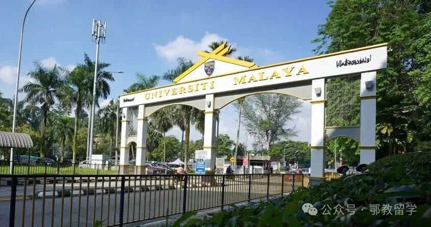喜报 | 龚同学获马来亚大学应用统计硕士录取！