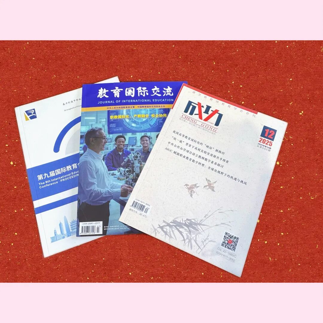 【HCH-国际教育合作专场】权威期刊鼎力支持 学术赋能引领教育国际化新征程